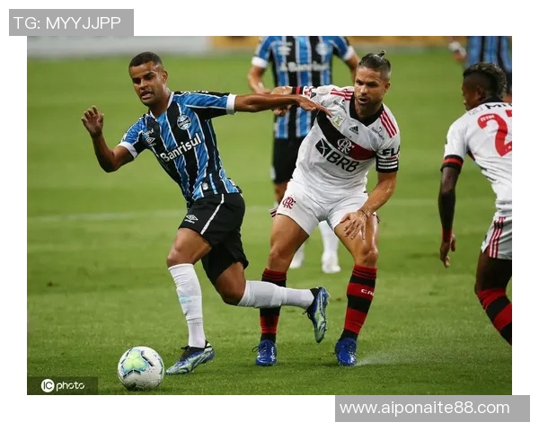 格雷米奥与弗拉门戈比赛前瞻及胜负预测分析