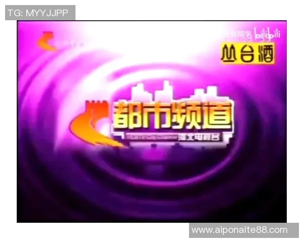 河北都市在线直播带你领略城市风貌与生活百态尽在掌握之中