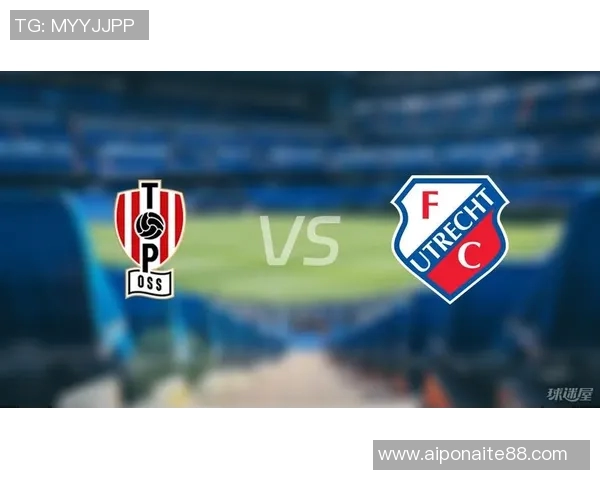 乌德勒支与奥斯的精彩对决比分揭晓,赛季走势分析与未来展望 乌德勒支与奥斯的精彩对决比分揭晓,赛季走势分析与未来展望