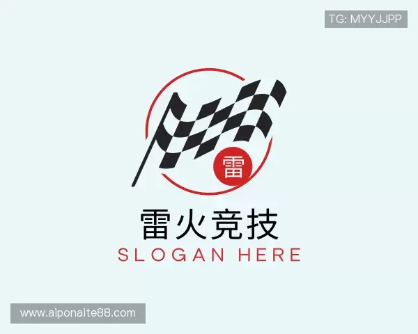 认识雷火竞技官网