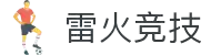 雷火·竞技(中国)-全球领先的电竞赛事平台