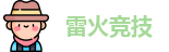 雷火竞技官网